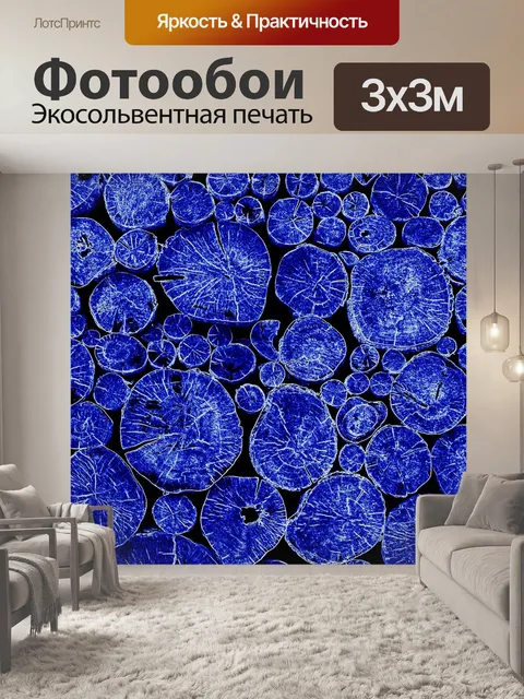 Фотообои Неон