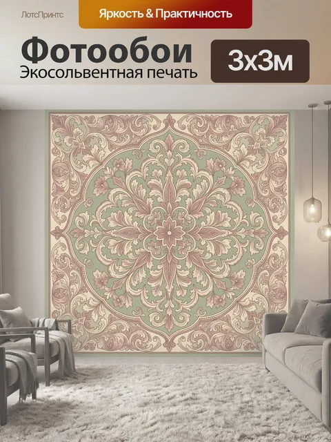 Фотообои Цветочный медальон в стиле барокко