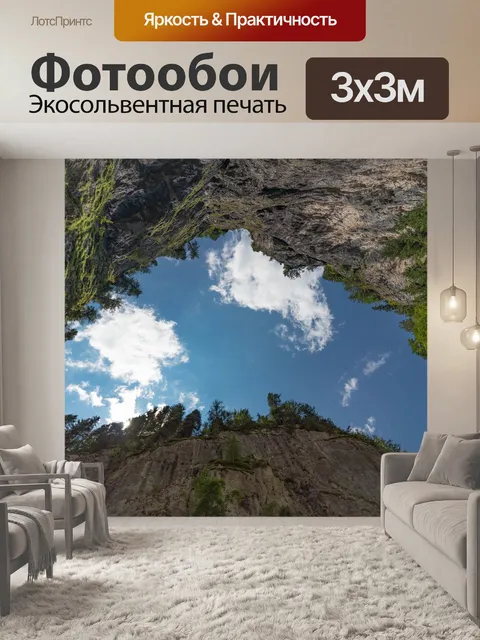 Фотообои Горы