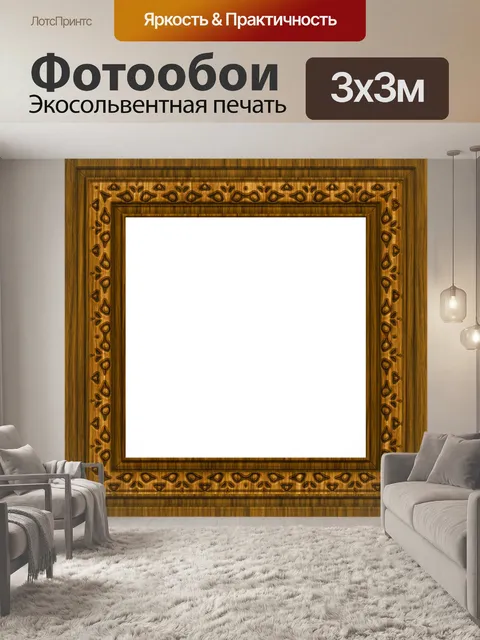 Фотообои Рамка