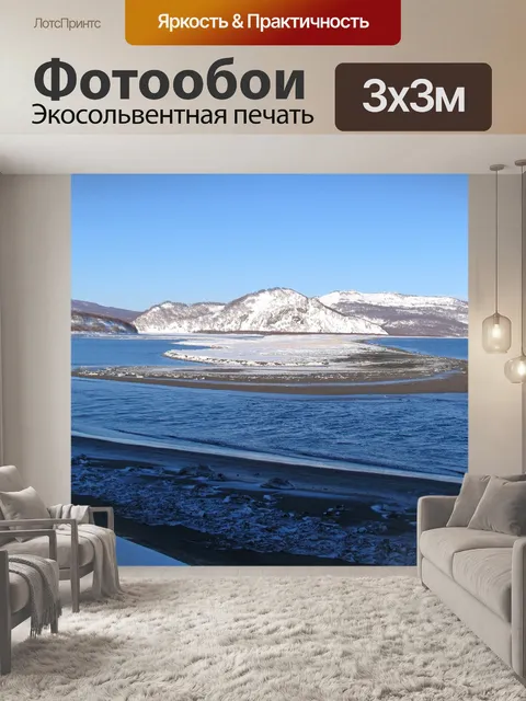 Фотообои Море