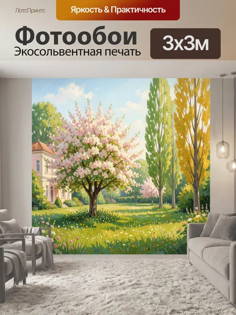 Фотообои Весенний сад с цветущими деревьями