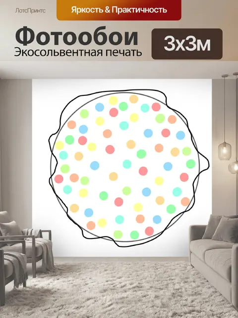 Фотообои Включение