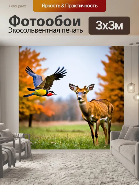 Фотообои животные в стиле экспрессионизм