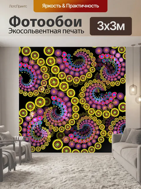 Фотообои Спираль фрактал цветов фона