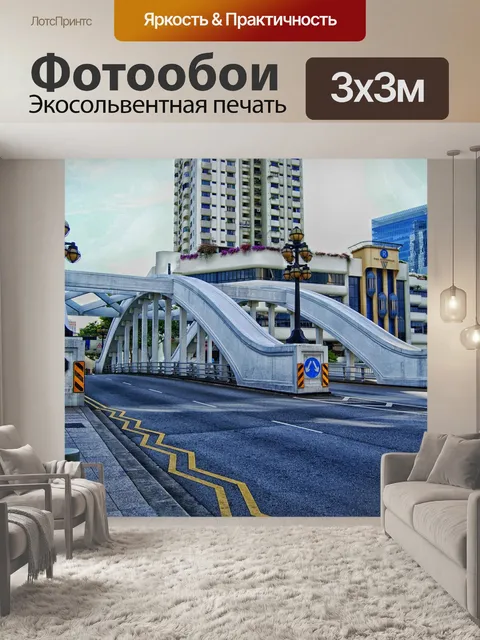 Фотообои Сингапур