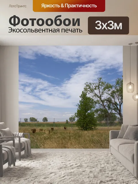 Фотообои Дерево в деревне