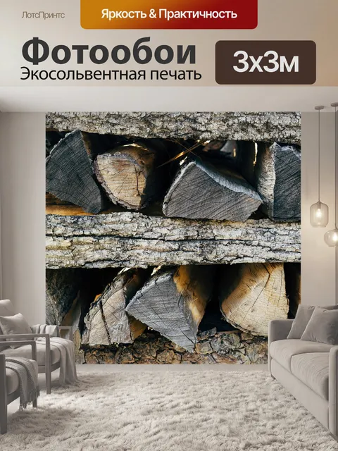 Фотообои Древесина
