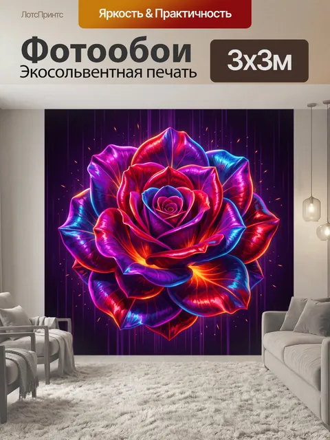 Фотообои Неоновый цветок в абстрактном стиле