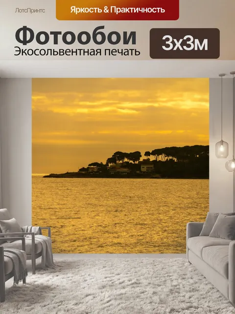Фотообои Море