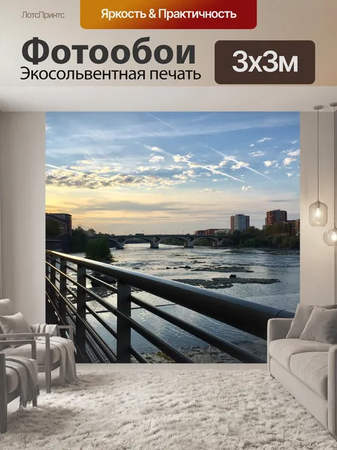 Фотообои Франция