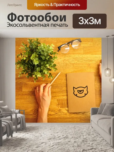 Фотообои Древесина