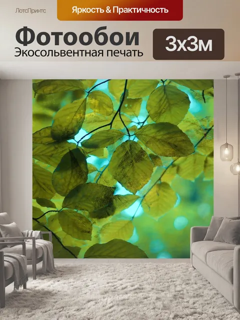Фотообои Природа