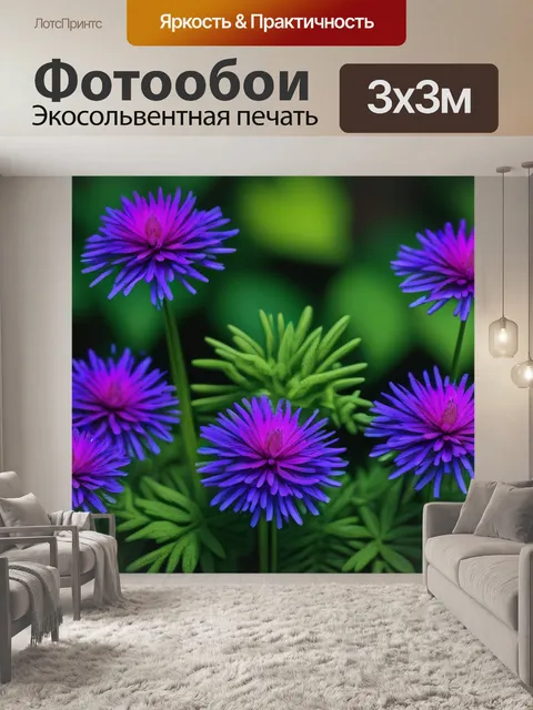 Фотообои лесные цветы