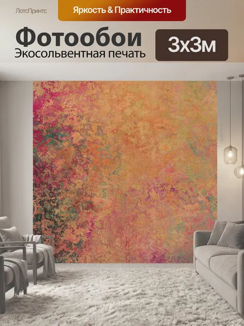 Фотообои Фон текстура гранж старый