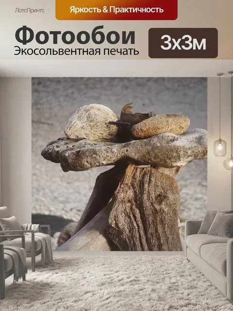 Фотообои Натюрморт