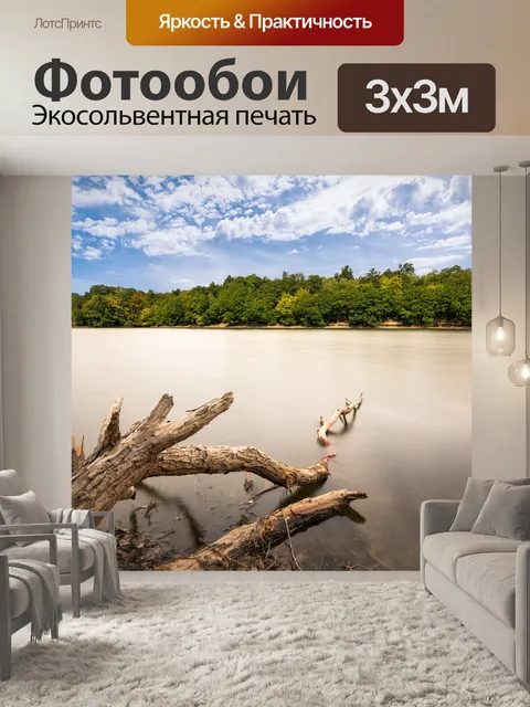 Фотообои Озеро