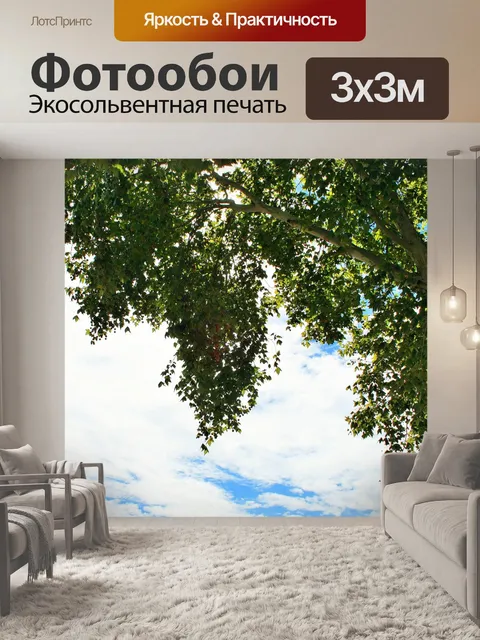 Фотообои Посадить дерево