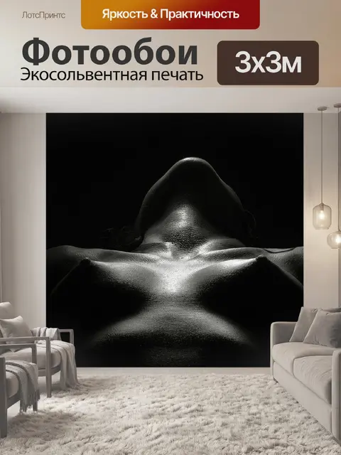 Фотообои Природа