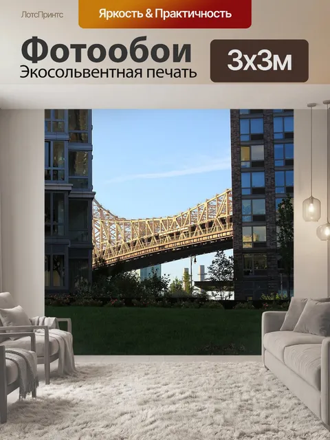 Фотообои Мост