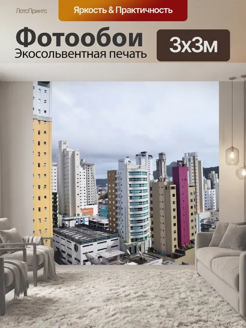 Фотообои Здания