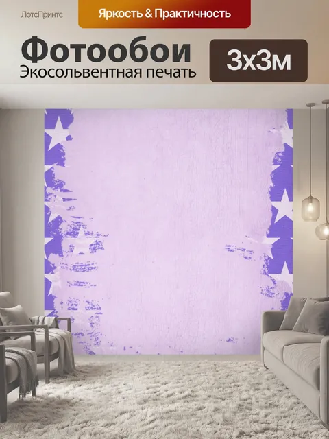 Фотообои Винтаж фон ретро бумага