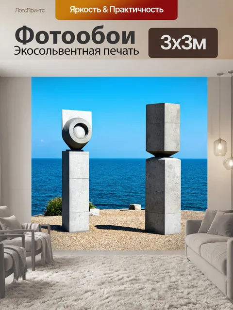 Фотообои бетонные изваяния на морском берегу
