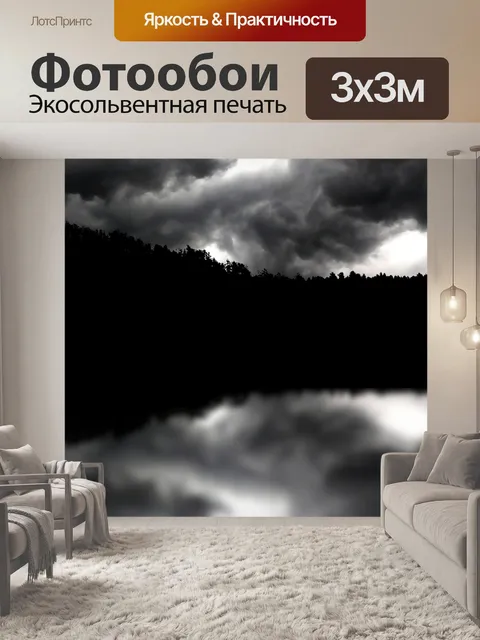 Фотообои Природа