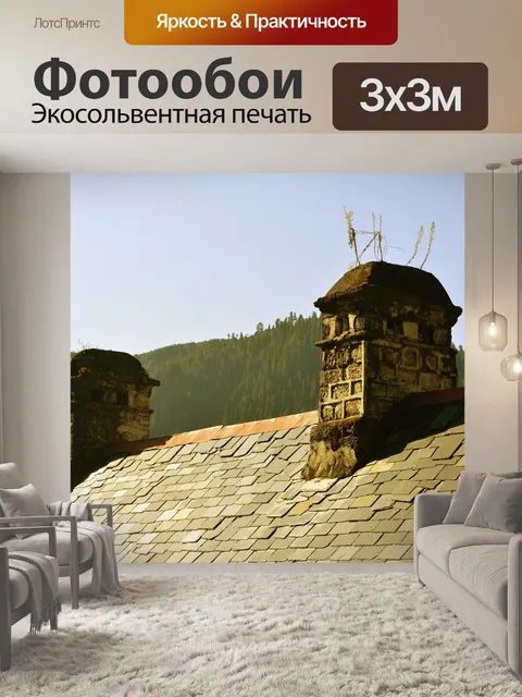 Фотообои Камин