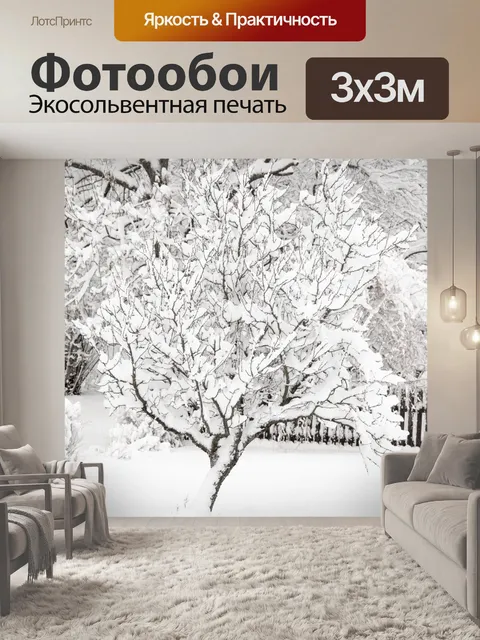 Фотообои Дерево зимой
