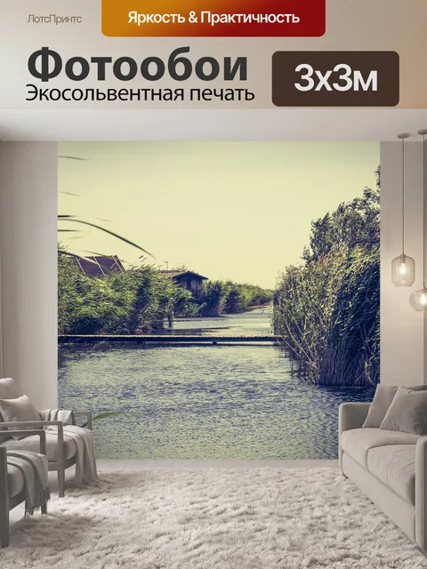 Фотообои Вода