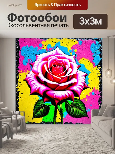 Фотообои розы в стиле граффити, многослойная композиция с использованием различных текстур губки и брызг краски