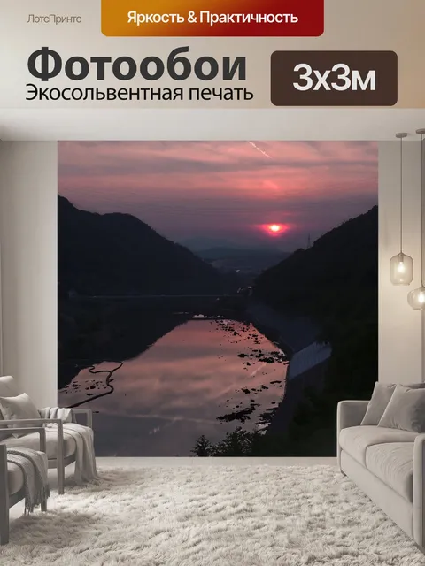 Фотообои Закат