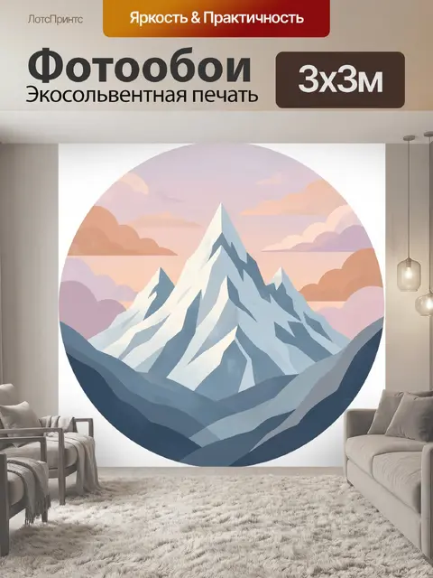 Фотообои Заснеженные горы и облака