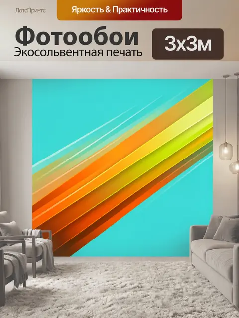 Фотообои Абстрактные диагональные полосы