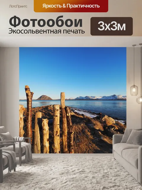 Фотообои Море
