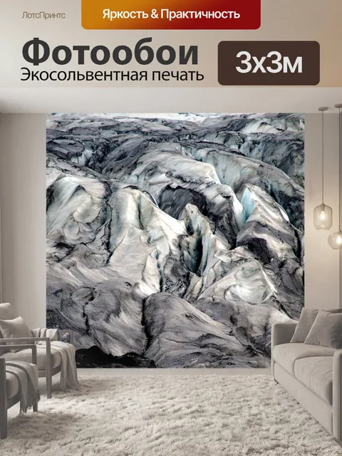 Фотообои Ледник