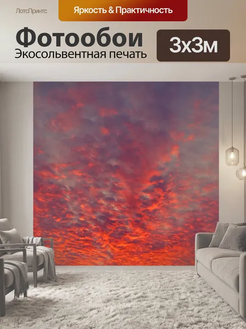 Фотообои Закатное небо облака солнце