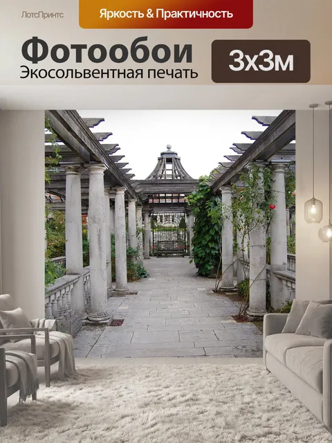 Фотообои Лондон