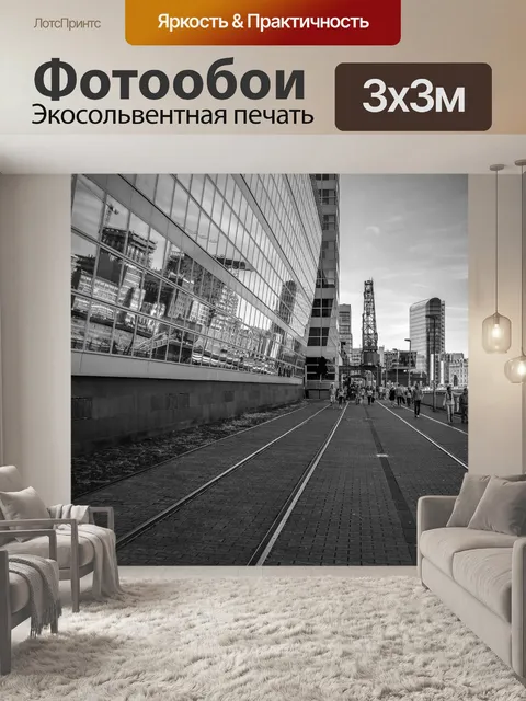 Фотообои Архитектура