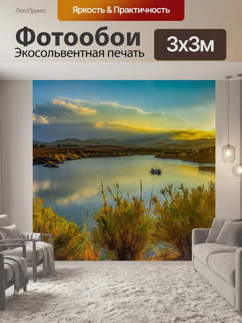 Фотообои Озеро
