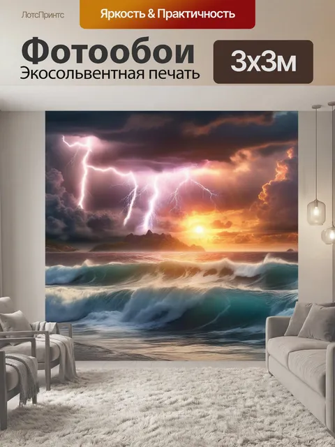 Фотообои море, закат, остров