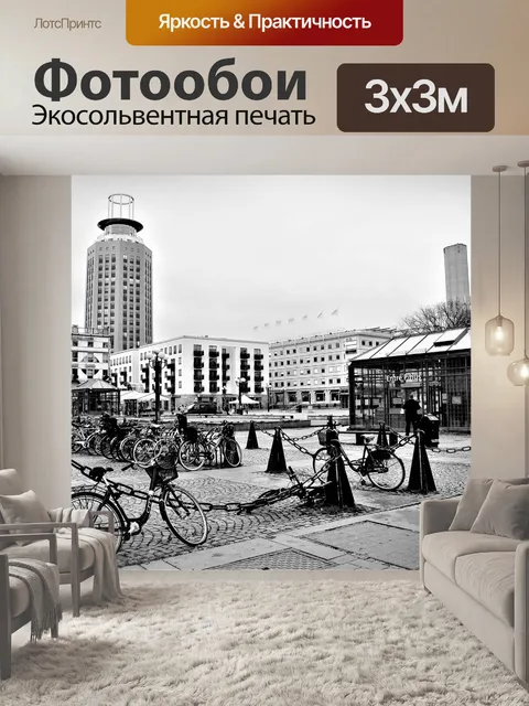Фотообои Квадрат