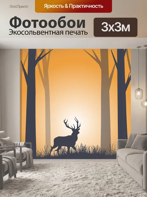 Фотообои Олень