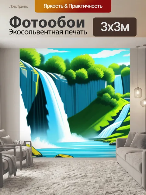 Фотообои рисунки пейзаж с водопад