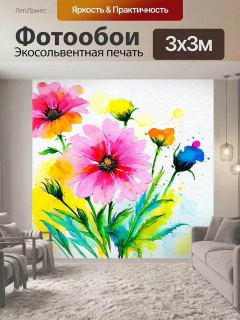 Фотообои цветы в стиле модернизм