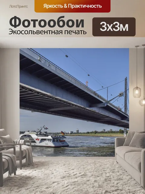 Фотообои Мост