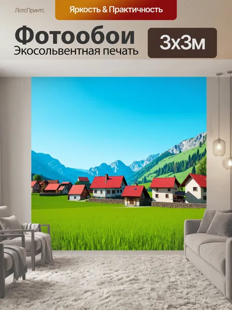 Фотообои пейзаж в стиле фотореализм