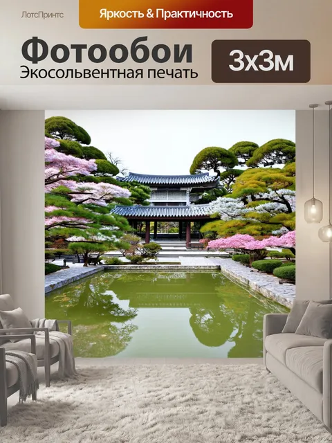 Фотообои китай: традиционный китайский сад с каменными дорожками
