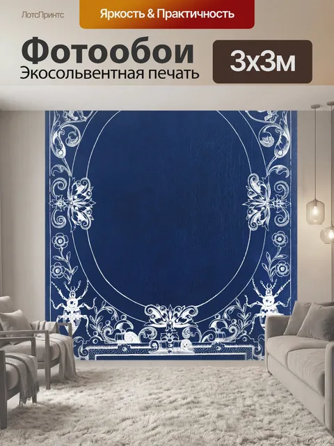 Фотообои Винтажная рамка фоновой бумаги